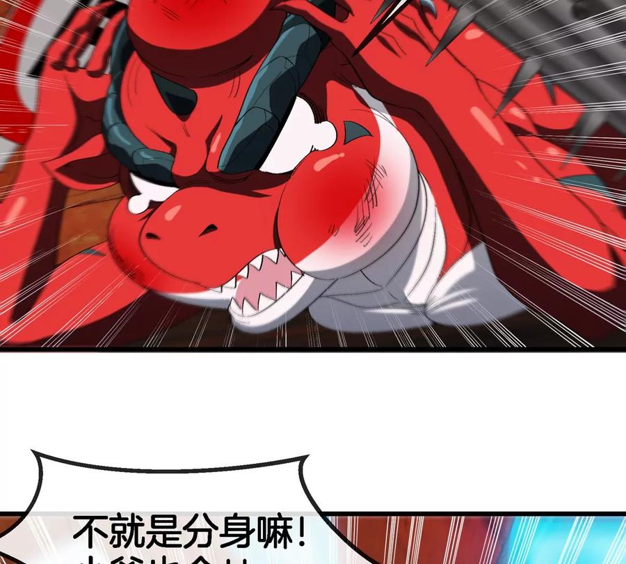 重生为怪兽什么鬼 - 第152话 白思堂们VS小蘷龙们 - 第45张图