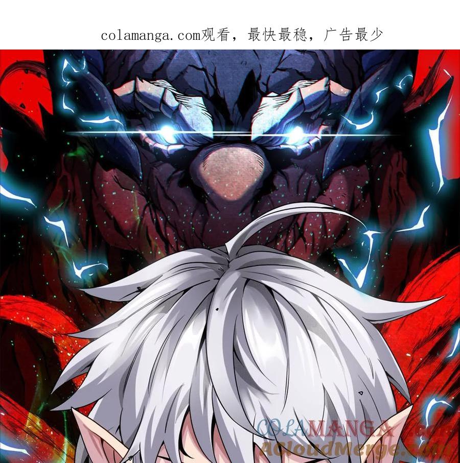 重生为怪兽什么鬼 - 第152话 白思堂们VS小蘷龙们 - 第1张图