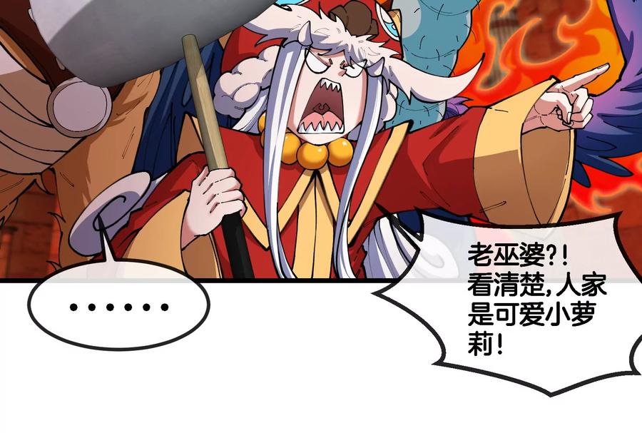 重生为怪兽什么鬼 - 第153话 宝贝儿子 - 第18张图