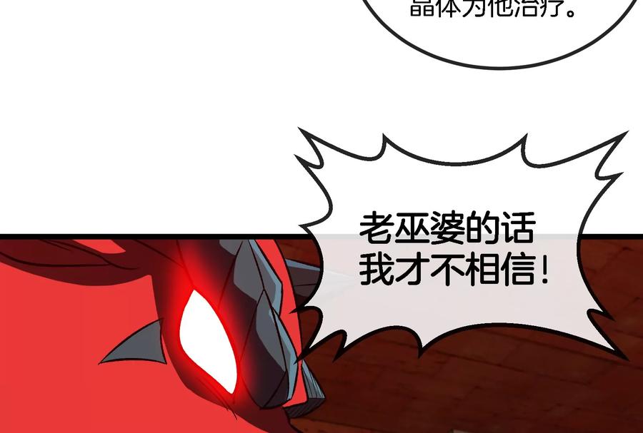 重生为怪兽什么鬼 - 第153话 宝贝儿子 - 第48张图