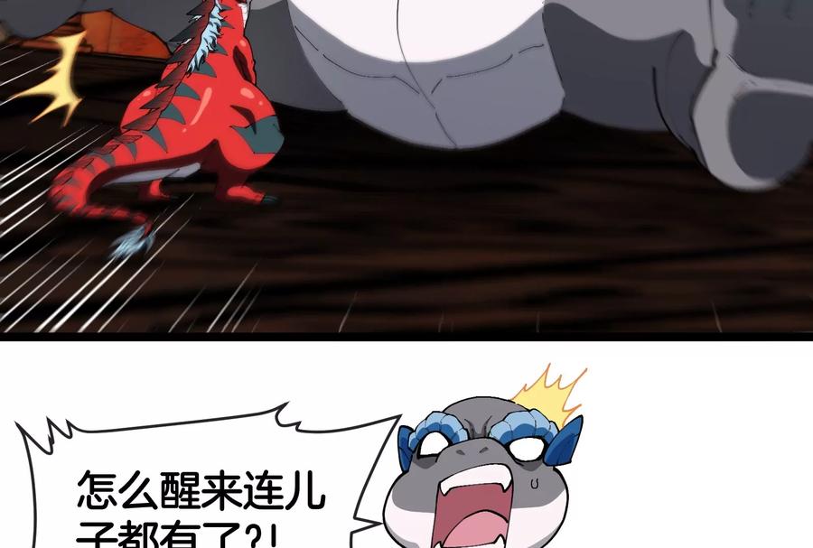 重生为怪兽什么鬼 - 第153话 宝贝儿子 - 第102张图