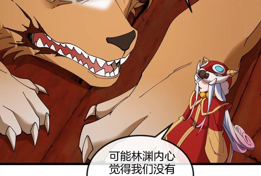 重生为怪兽什么鬼 - 第153话 宝贝儿子 - 第36张图