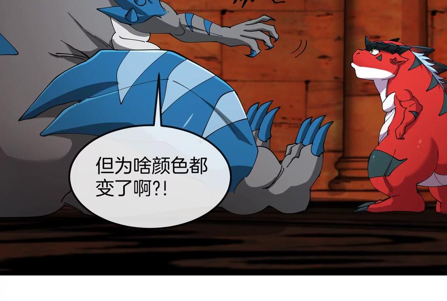 重生为怪兽什么鬼 - 第153话 宝贝儿子 - 第82张图