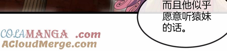 重生为怪兽什么鬼 - 第153话 宝贝儿子 - 第41张图