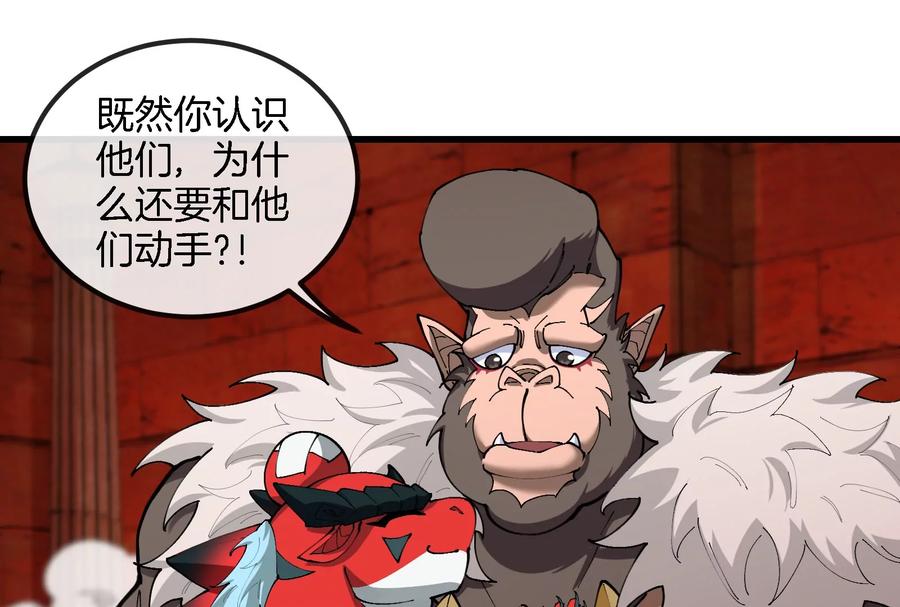 重生为怪兽什么鬼 - 第153话 宝贝儿子 - 第19张图