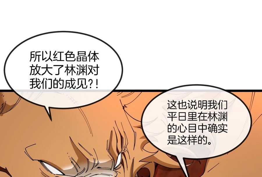 重生为怪兽什么鬼 - 第153话 宝贝儿子 - 第35张图