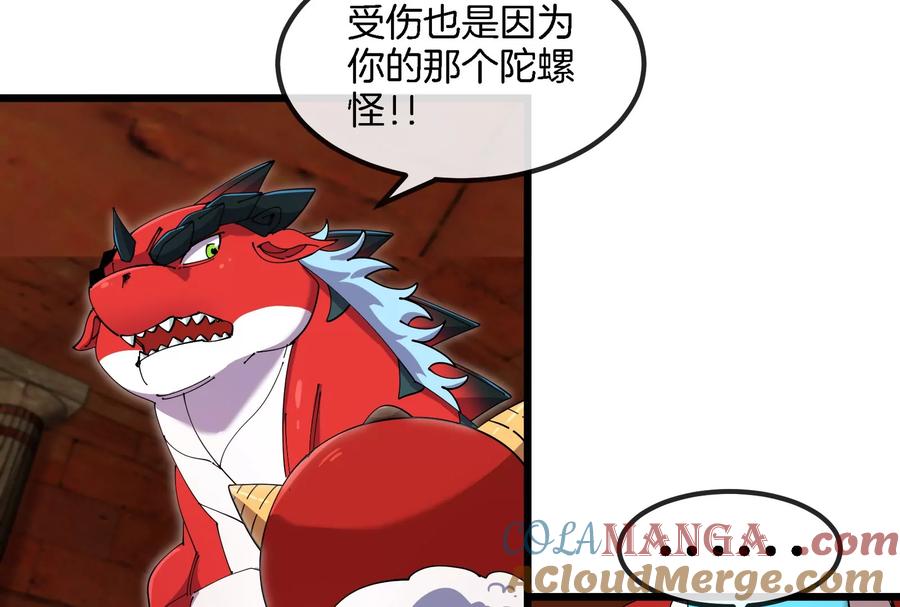 重生为怪兽什么鬼 - 第153话 宝贝儿子 - 第53张图