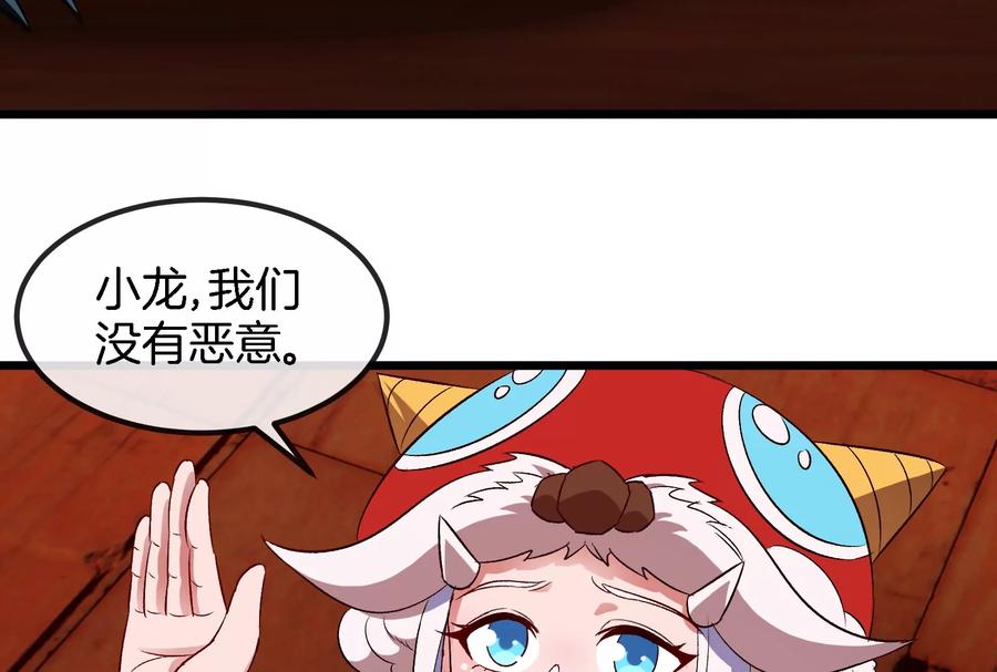 重生为怪兽什么鬼 - 第153话 宝贝儿子 - 第46张图