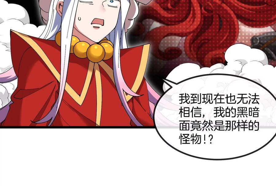 重生为怪兽什么鬼 - 第153话 宝贝儿子 - 第34张图