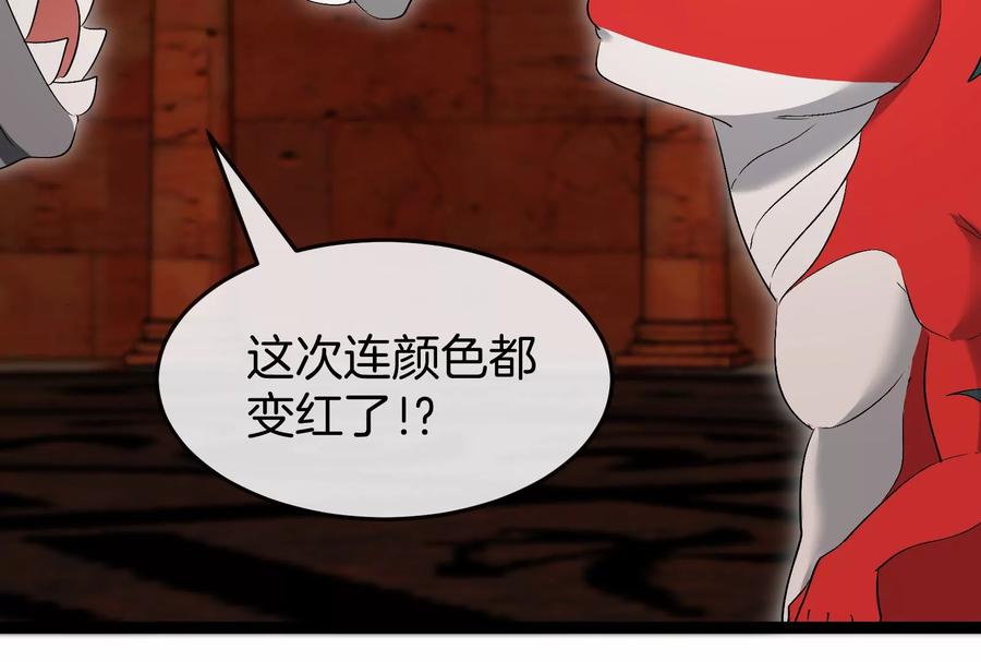 重生为怪兽什么鬼 - 第153话 宝贝儿子 - 第74张图