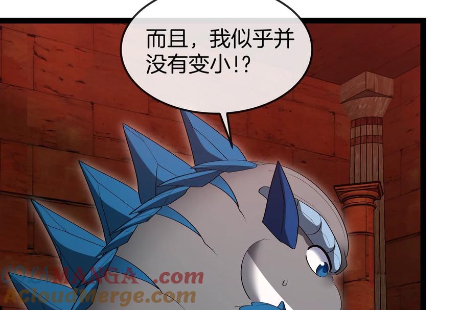 重生为怪兽什么鬼 - 第153话 宝贝儿子 - 第77张图