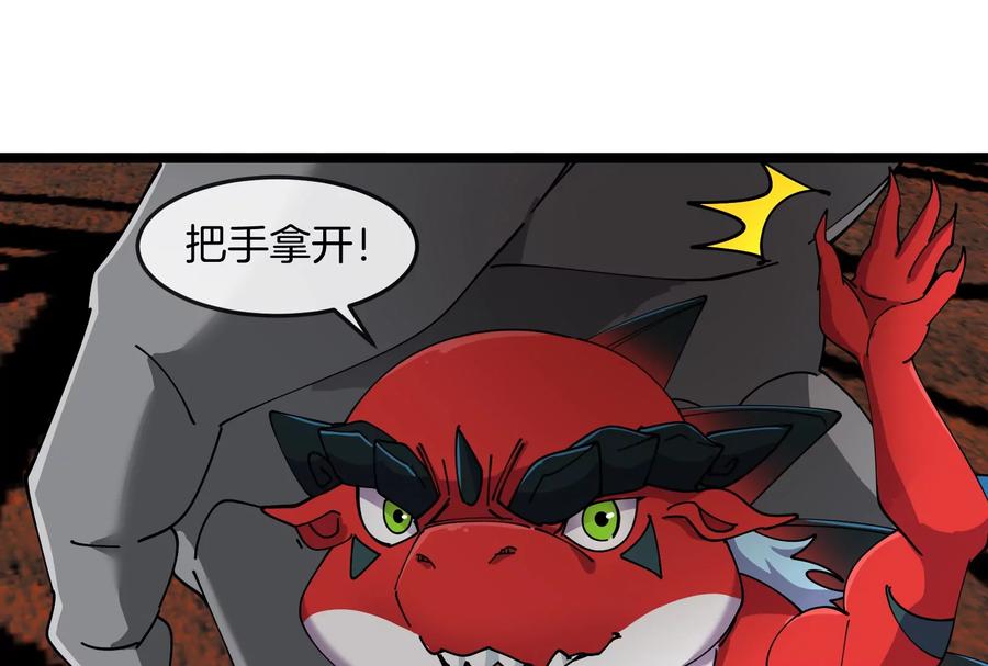 重生为怪兽什么鬼 - 第153话 宝贝儿子 - 第87张图