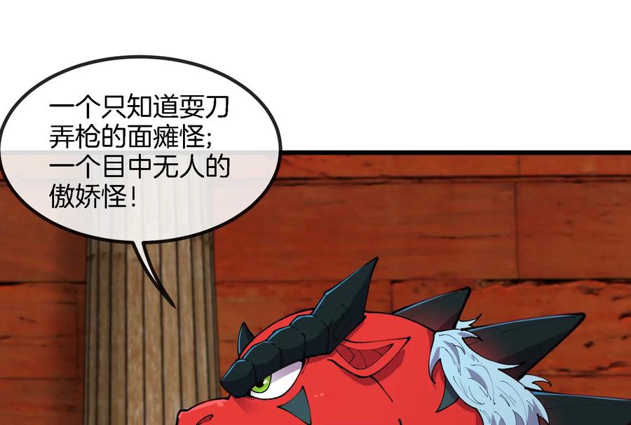 重生为怪兽什么鬼 - 第153话 宝贝儿子 - 第24张图