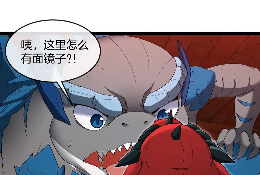 重生为怪兽什么鬼 - 第153话 宝贝儿子 - 第71张图