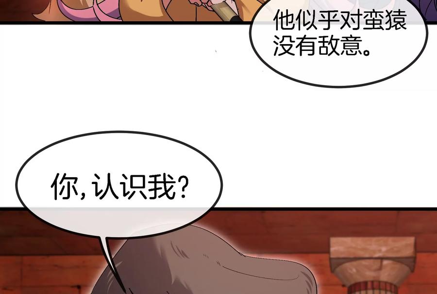 重生为怪兽什么鬼 - 第153话 宝贝儿子 - 第8张图