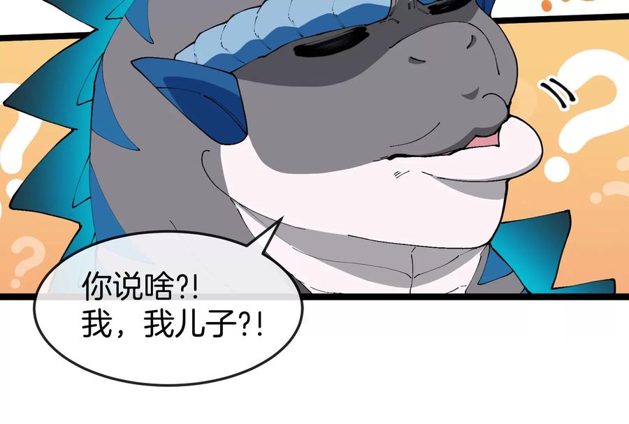 重生为怪兽什么鬼 - 第153话 宝贝儿子 - 第95张图