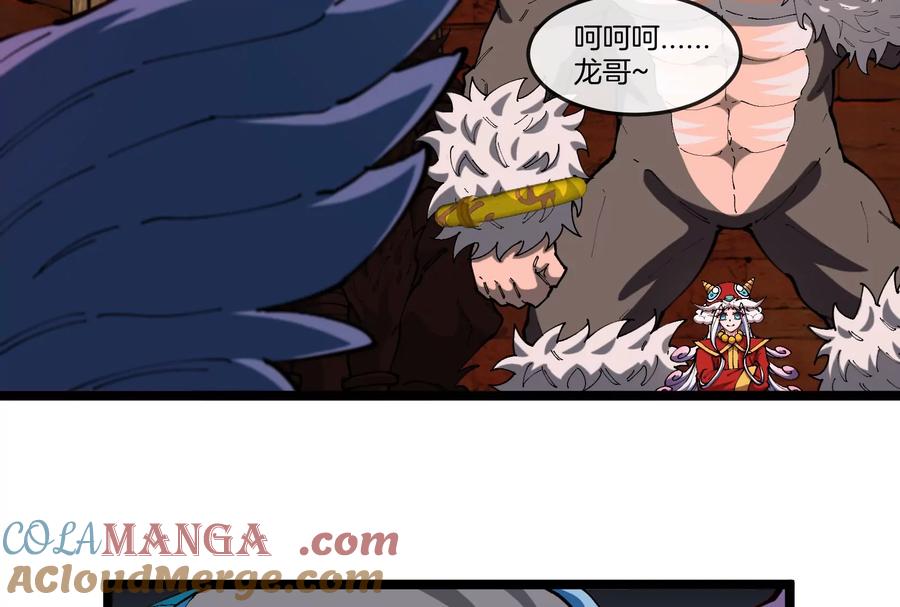 重生为怪兽什么鬼 - 第153话 宝贝儿子 - 第97张图