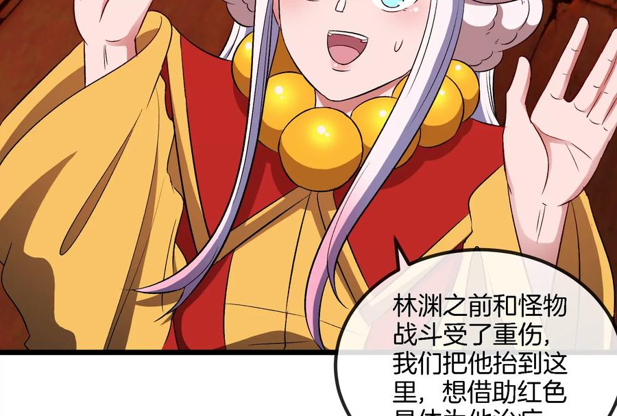 重生为怪兽什么鬼 - 第153话 宝贝儿子 - 第47张图