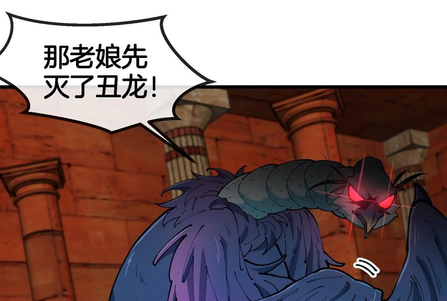 重生为怪兽什么鬼 - 第153话 宝贝儿子 - 第30张图