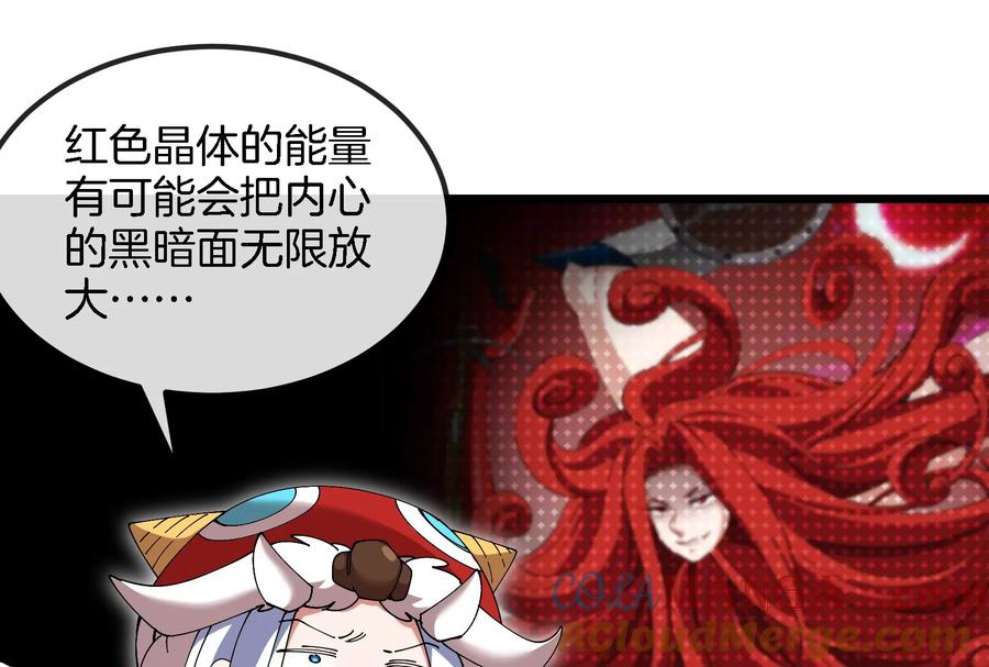 重生为怪兽什么鬼 - 第153话 宝贝儿子 - 第33张图