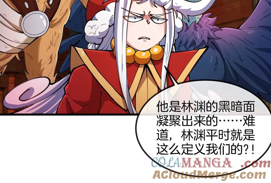 重生为怪兽什么鬼 - 第153话 宝贝儿子 - 第29张图