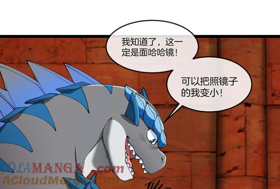 重生为怪兽什么鬼 - 第153话 宝贝儿子 - 第81张图