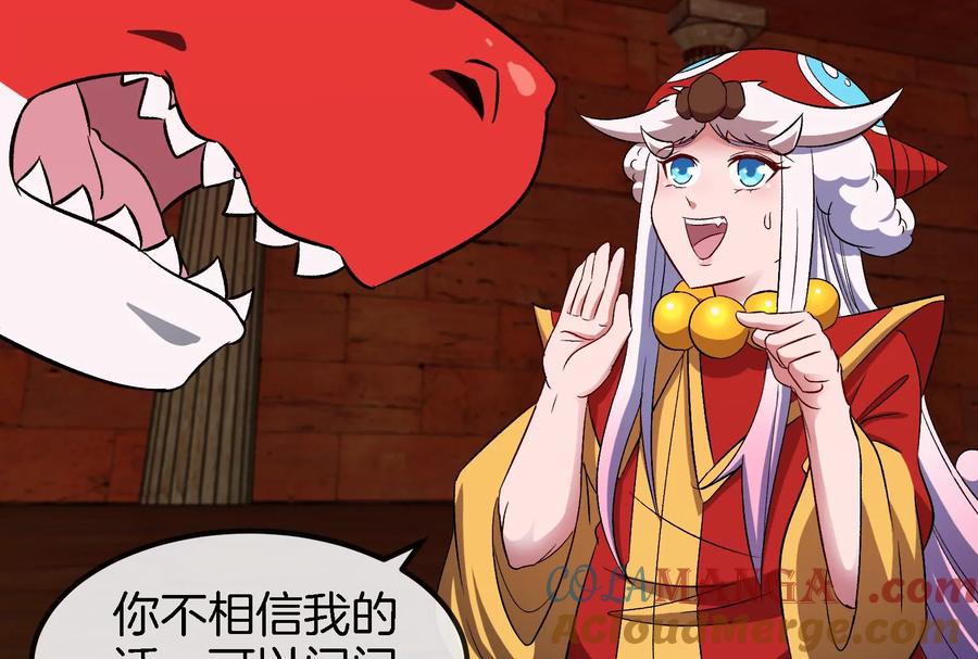 重生为怪兽什么鬼 - 第153话 宝贝儿子 - 第49张图