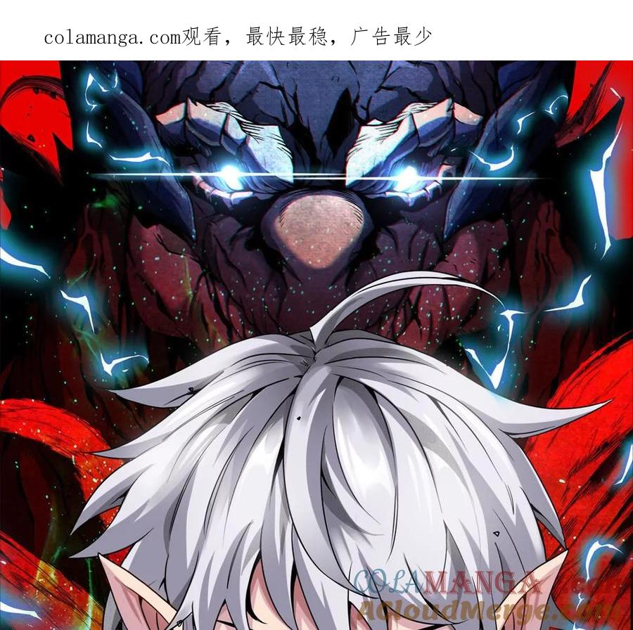 重生为怪兽什么鬼 - 第153话 宝贝儿子 - 第1张图