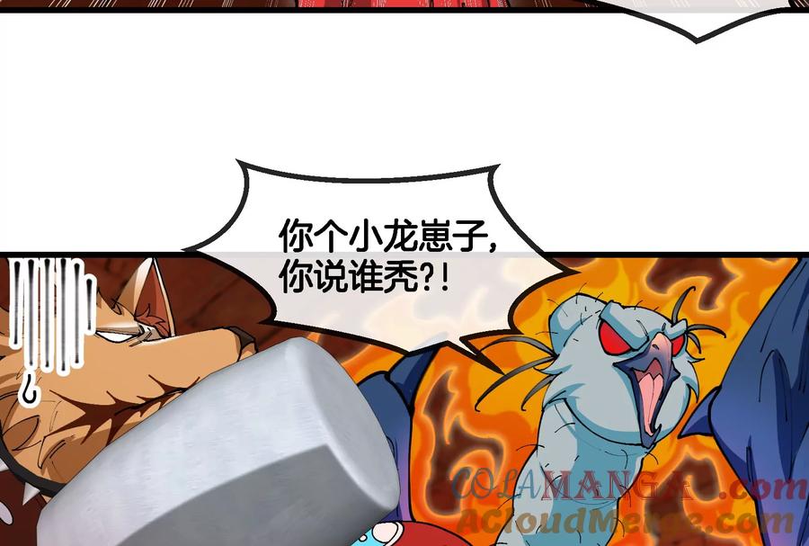 重生为怪兽什么鬼 - 第153话 宝贝儿子 - 第17张图