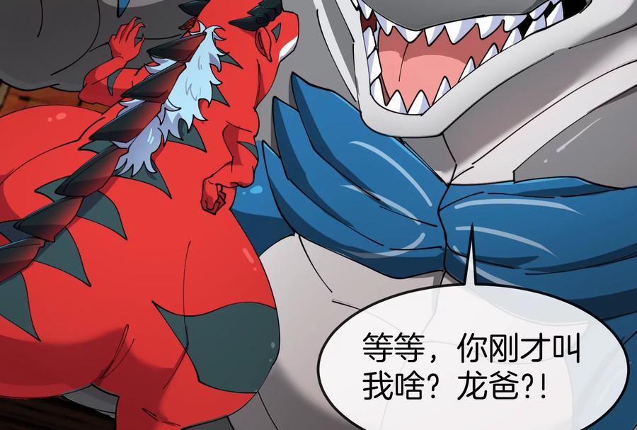 重生为怪兽什么鬼 - 第153话 宝贝儿子 - 第90张图