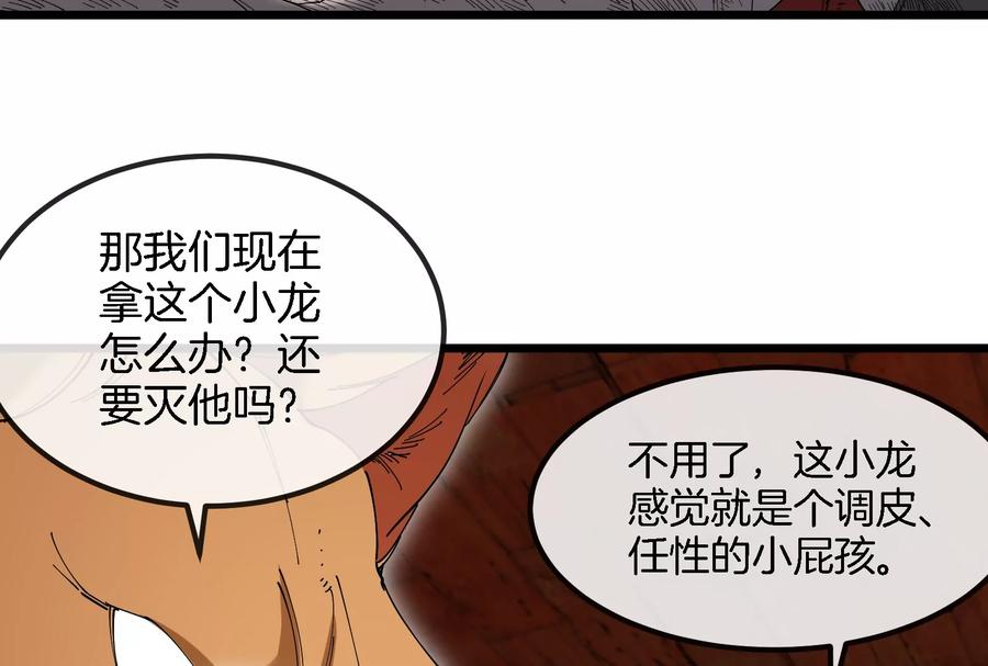 重生为怪兽什么鬼 - 第153话 宝贝儿子 - 第39张图