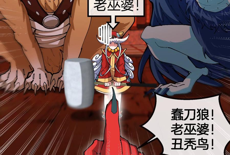 重生为怪兽什么鬼 - 第153话 宝贝儿子 - 第16张图