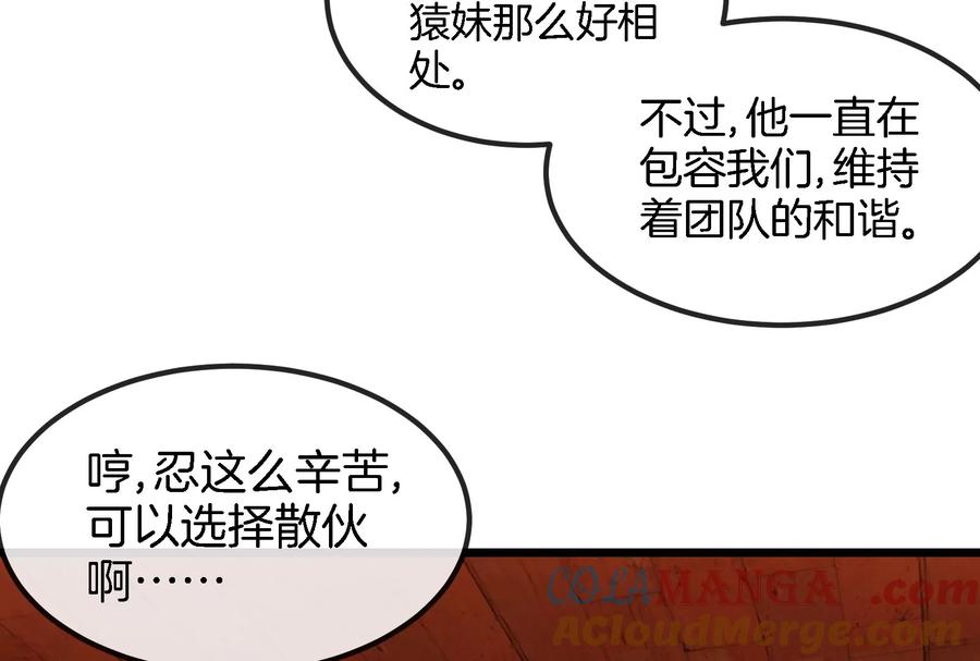 重生为怪兽什么鬼 - 第153话 宝贝儿子 - 第37张图