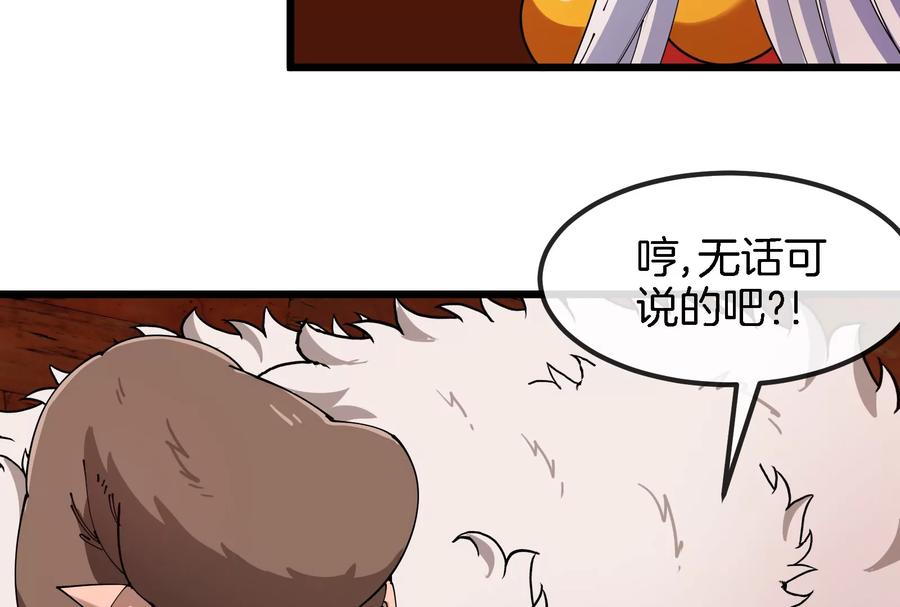 重生为怪兽什么鬼 - 第153话 宝贝儿子 - 第55张图