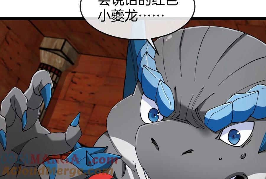 重生为怪兽什么鬼 - 第153话 宝贝儿子 - 第89张图