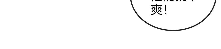 重生为怪兽什么鬼 - 第153话 宝贝儿子 - 第23张图