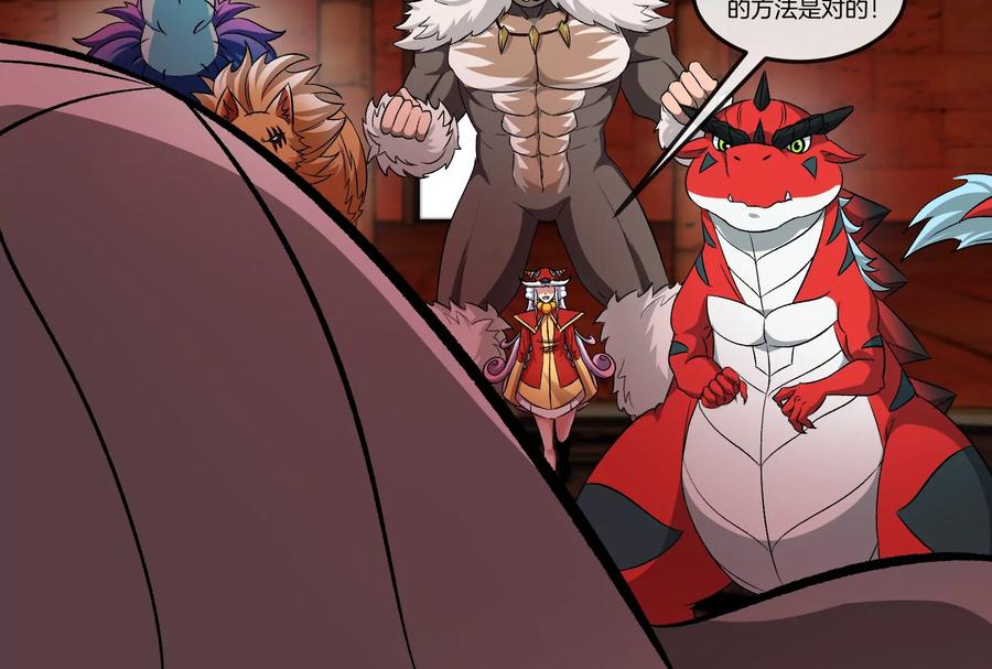 重生为怪兽什么鬼 - 第153话 宝贝儿子 - 第64张图