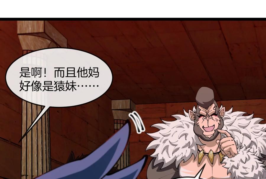 重生为怪兽什么鬼 - 第153话 宝贝儿子 - 第96张图