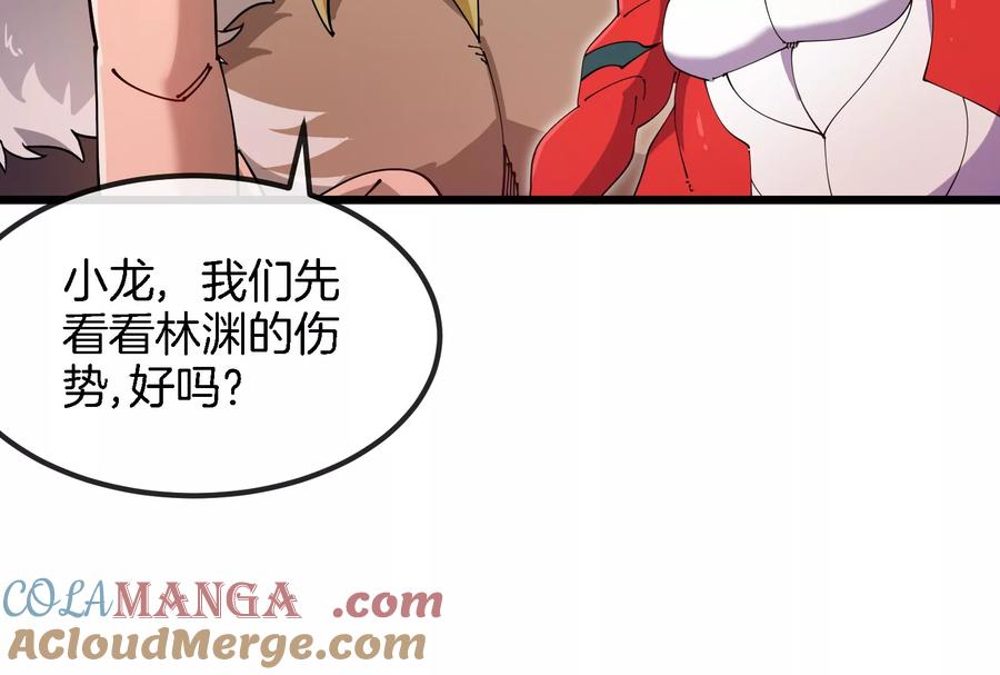 重生为怪兽什么鬼 - 第153话 宝贝儿子 - 第57张图