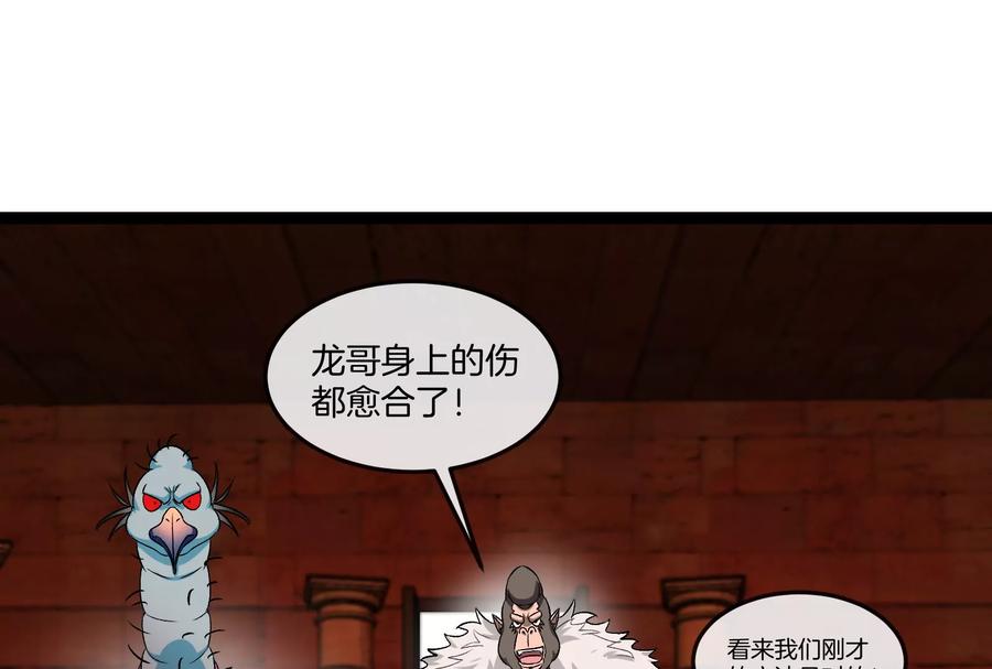 重生为怪兽什么鬼 - 第153话 宝贝儿子 - 第63张图