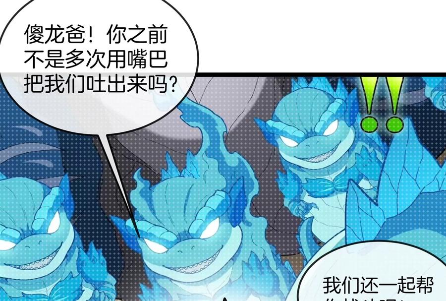 重生为怪兽什么鬼 - 第154话 - 第12张图