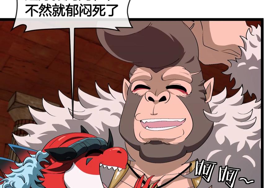 重生为怪兽什么鬼 - 第154话 - 第50张图