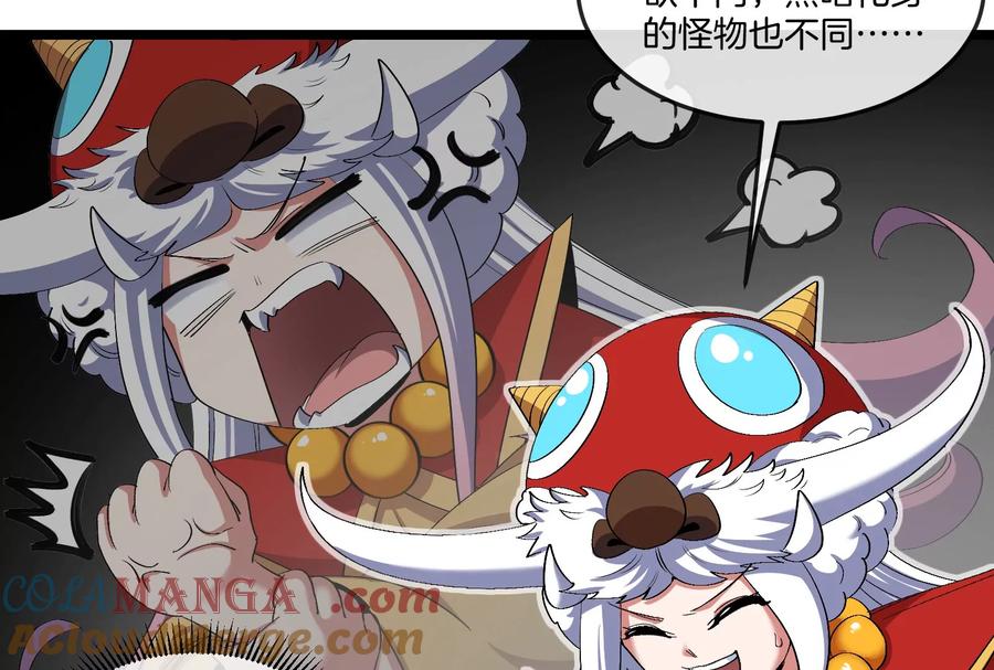 重生为怪兽什么鬼 - 第154话 - 第61张图