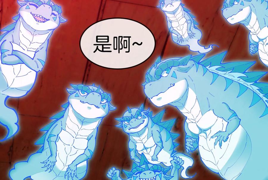 重生为怪兽什么鬼 - 第154话 - 第23张图