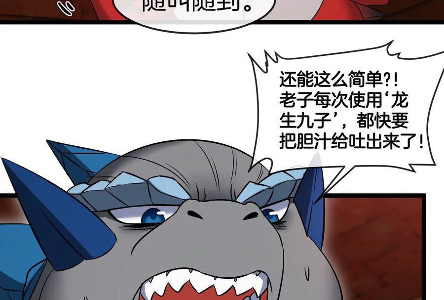 重生为怪兽什么鬼 - 第154话 - 第30张图