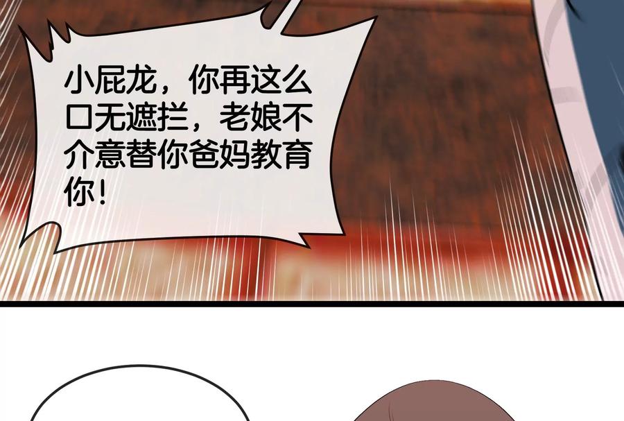 重生为怪兽什么鬼 - 第154话 - 第47张图