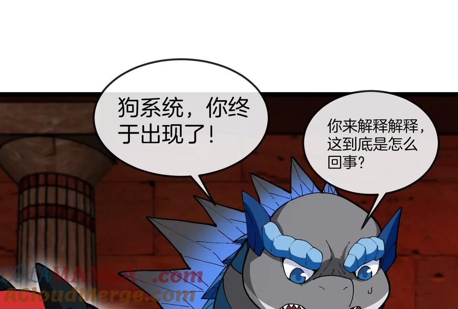 重生为怪兽什么鬼 - 第154话 - 第97张图