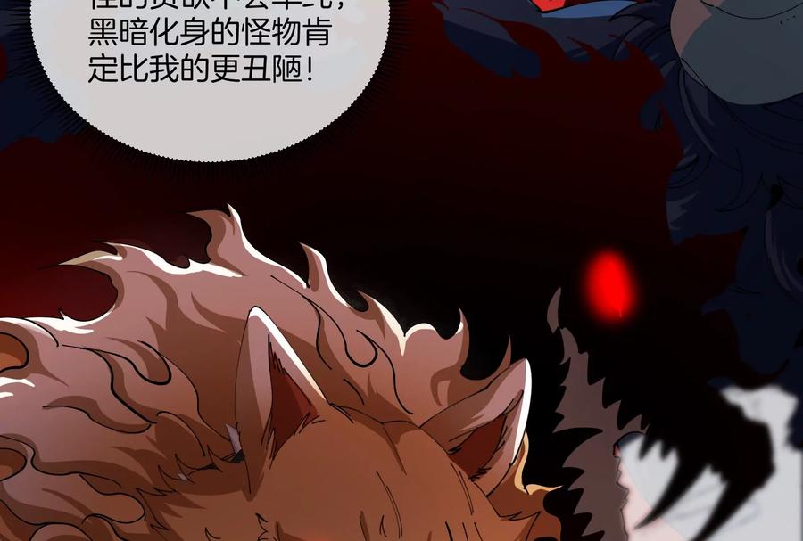 重生为怪兽什么鬼 - 第154话 - 第87张图