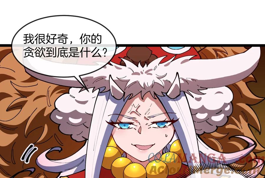 重生为怪兽什么鬼 - 第154话 - 第65张图