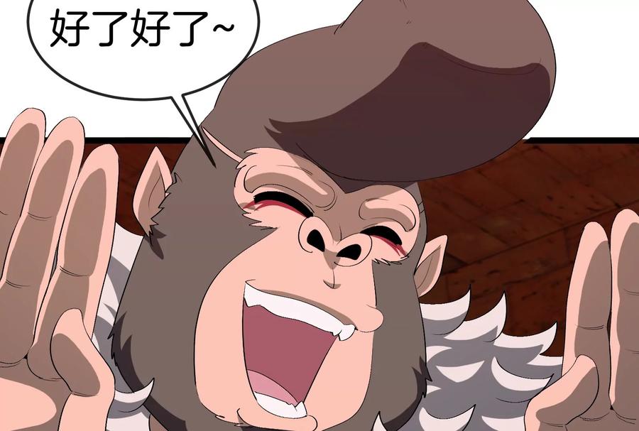 重生为怪兽什么鬼 - 第154话 - 第48张图